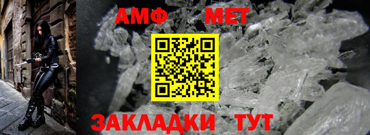 Амфетамин 97% Тайшет