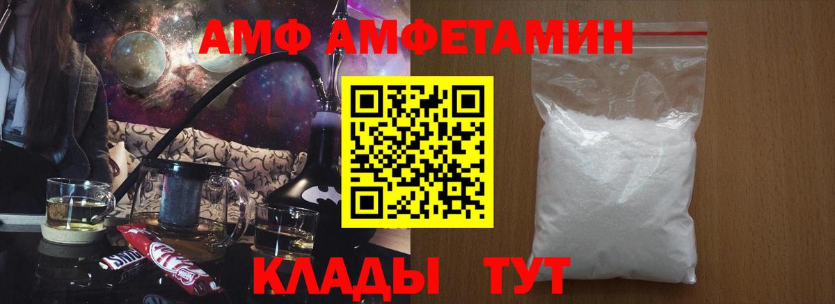АМФ 97%  АМФ  Тайшет 