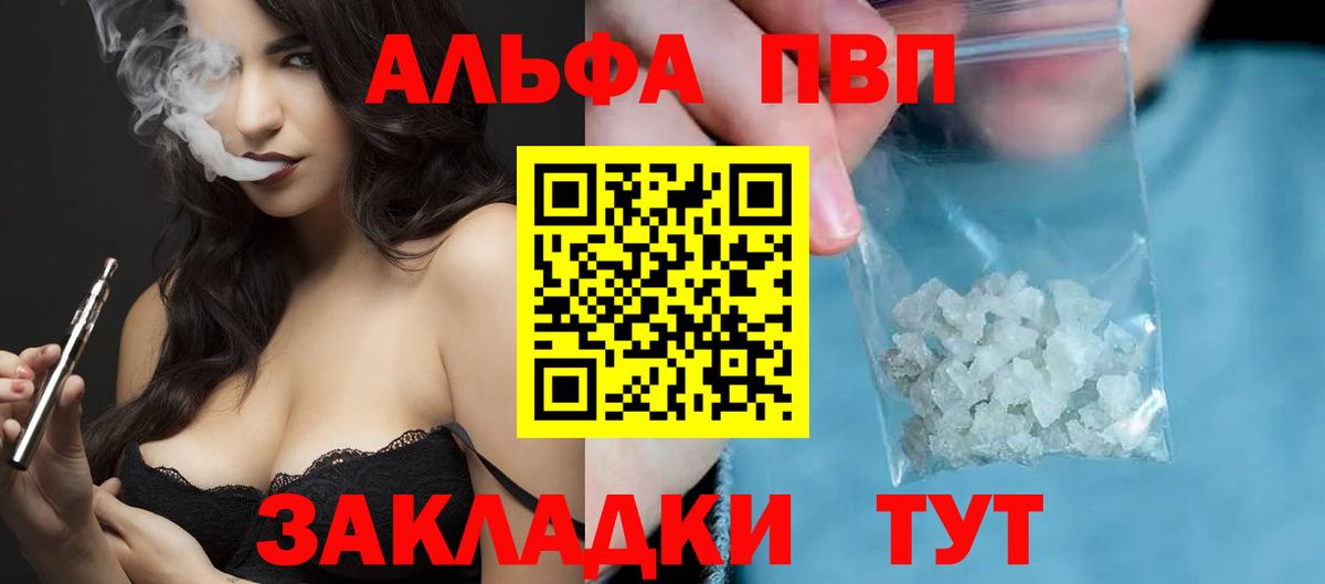 Альфа ПВП СК КРИС Тайшет