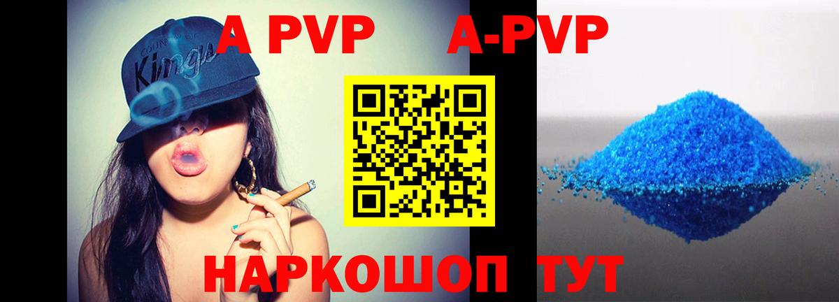 Альфа ПВП кристаллы  Вход с VPN  Тайшет  A-PVP мука 
