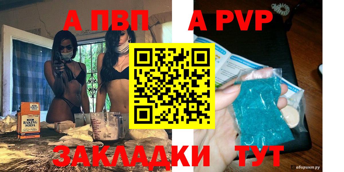 Alpha-PVP СК КРИС  купить наркотик  Тайшет  A PVP мука 