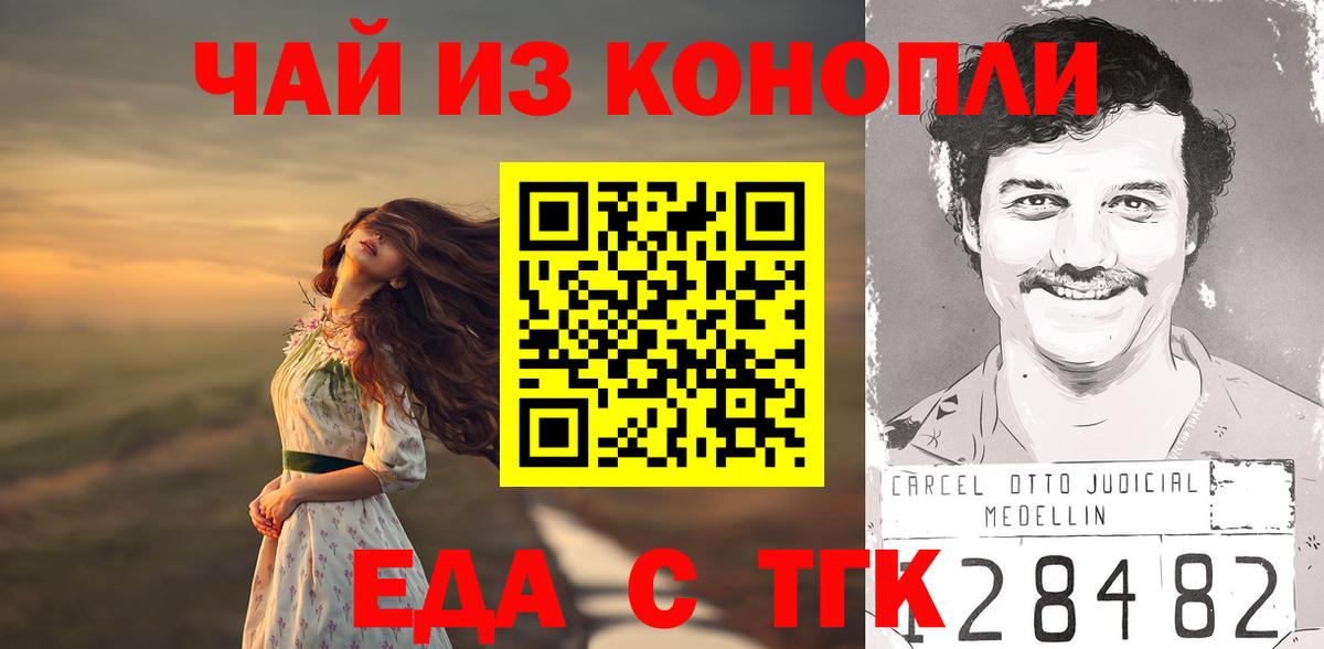 Тайшет  Еда ТГК марихуана  Вход с VPN 
