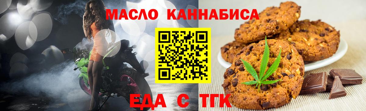 Canna-Cookies марихуана  Тайшет 