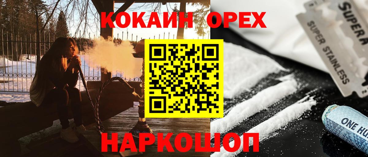 Кокаин Перу Тайшет