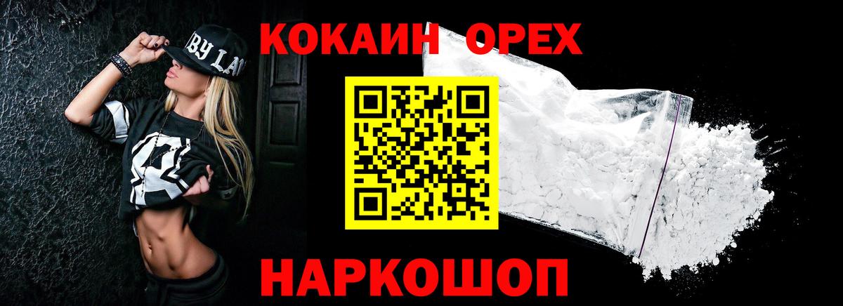 COCAIN  Cocaine Перу  Вход с VPN  Тайшет  где купить наркотик  Cocaine Колумбийский 