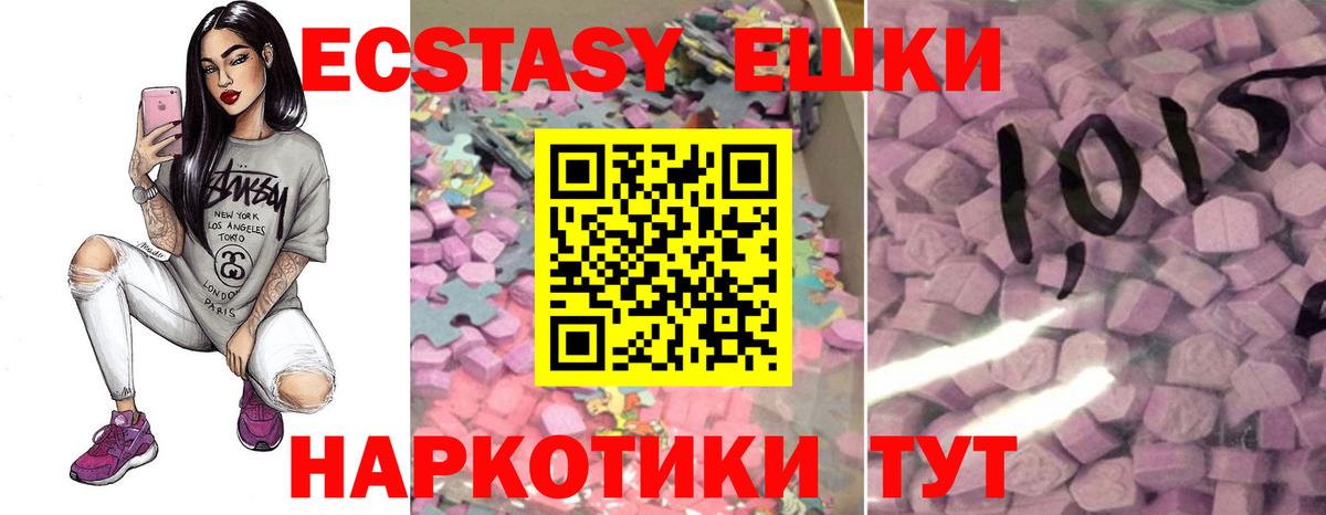 ЭКСТАЗИ 300 mg  ЭКСТАЗИ  Тайшет  Вход с VPN  ЭКСТАЗИ 300 mg 