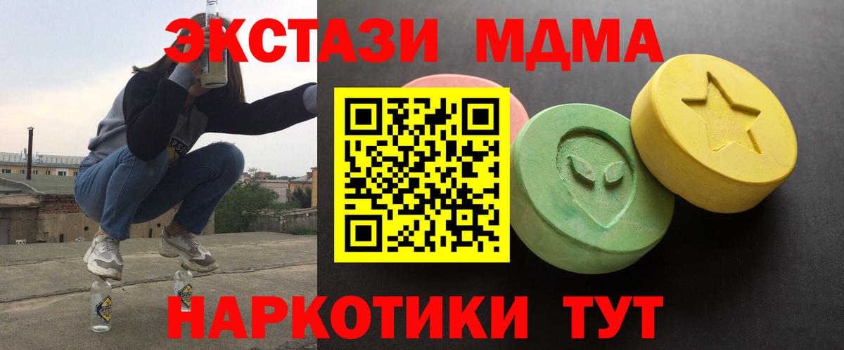 ЭКСТАЗИ 280мг Тайшет