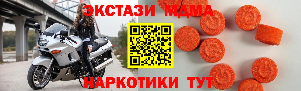Ecstasy  ЭКСТАЗИ 280 MDMA  Тайшет  Экстази TESLA 
