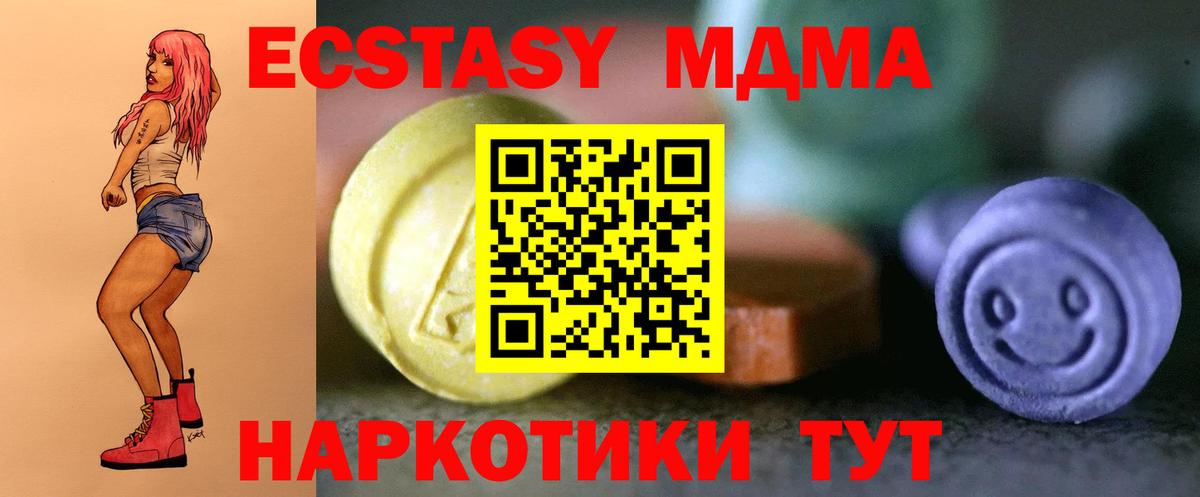 Ecstasy XTC Тайшет