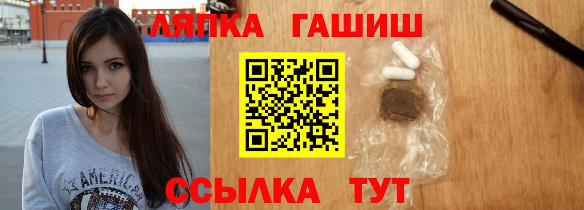 Тайшет  Гашиш гарик  Вход с VPN 