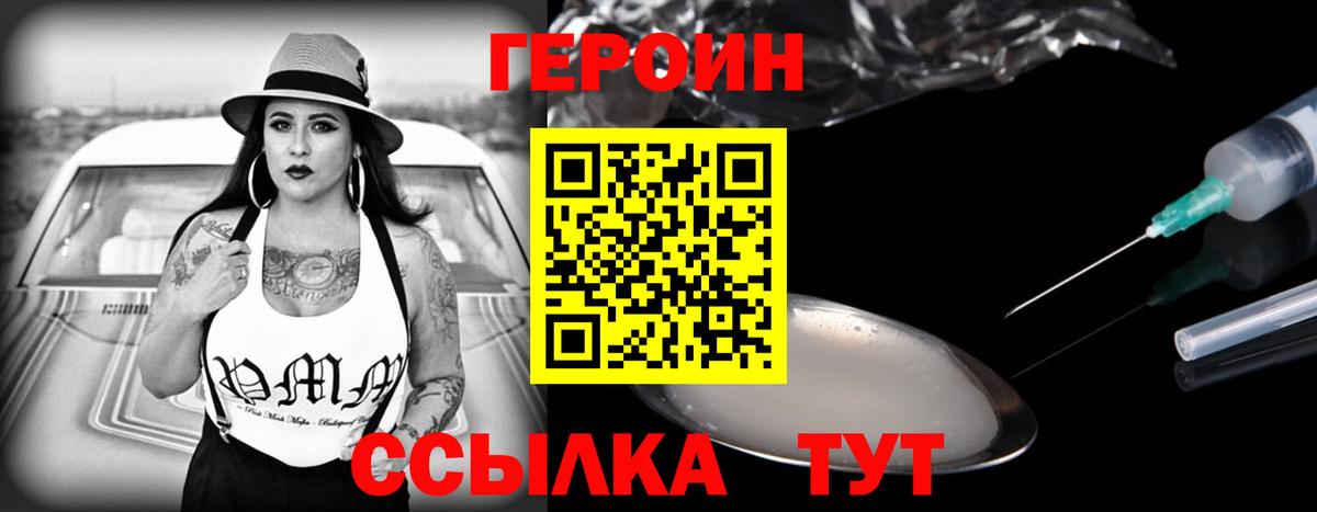 Героин афганец Тайшет