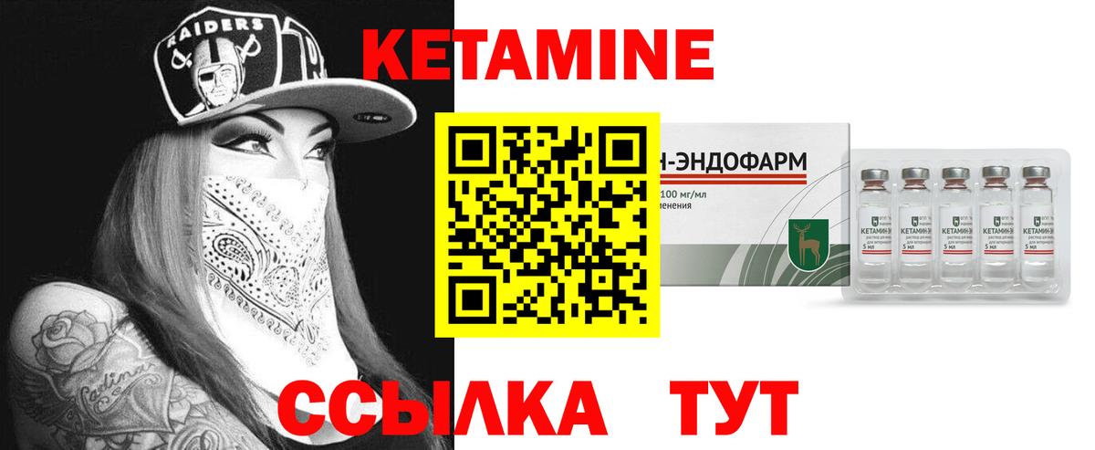 Тайшет  Кетамин VHQ  Кетамин ketamine  Вход с VPN 