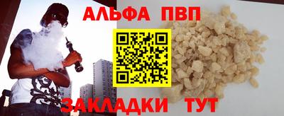 ALPHA PVP Абинск