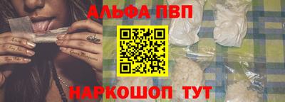 ALPHA PVP Абинск