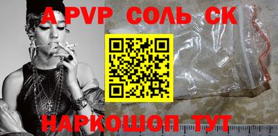 ALPHA PVP Абинск