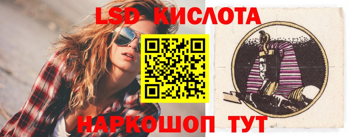 LSD-25 экстази ecstasy  Тайшет  LSD-25 экстази кислота 