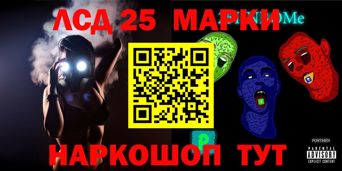 LSD-25 экстази  Вход с VPN  Тайшет  kraken рабочий сайт  Лсд 25 экстази кислота 