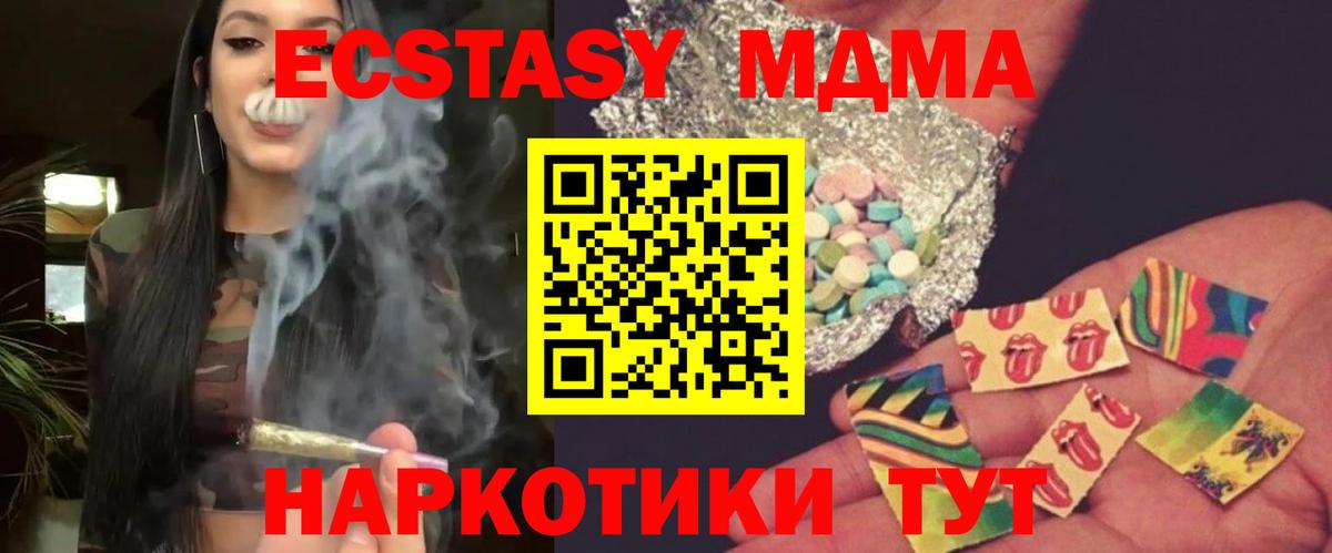 МДМА молли Тайшет