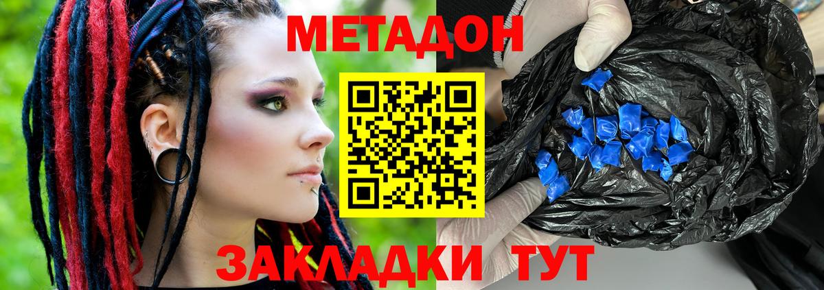 Метадон кристалл  Метадон белоснежный  Тайшет 