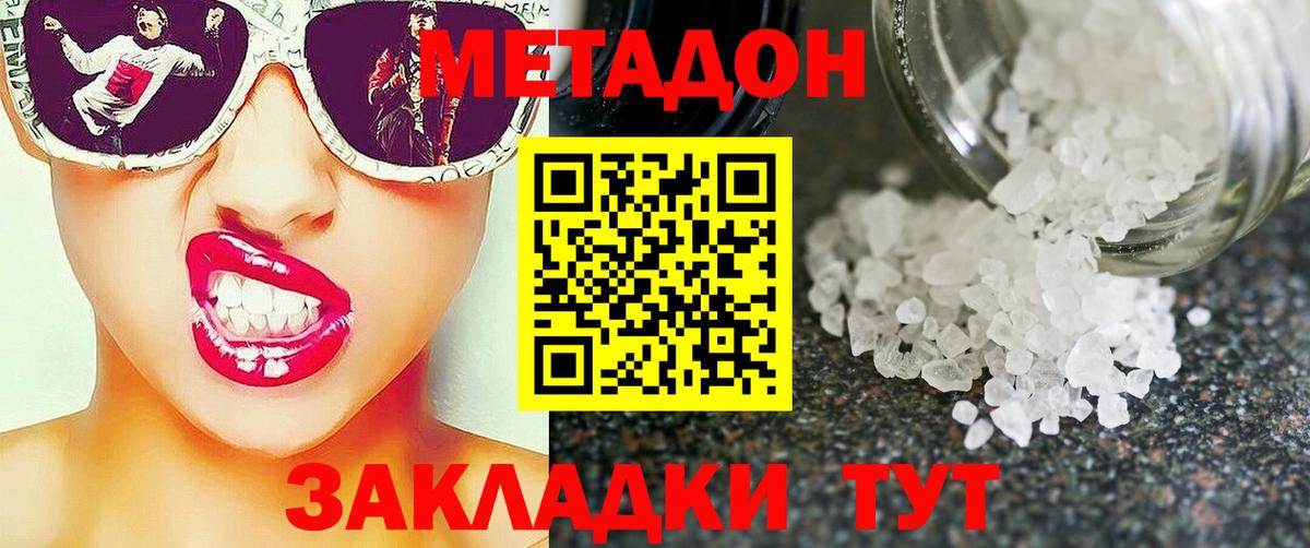 Тайшет  Метадон methadone  Метадон белоснежный  Вход с VPN 