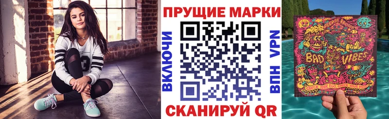 Марки NBOMe 1500мкг  Тайшет 