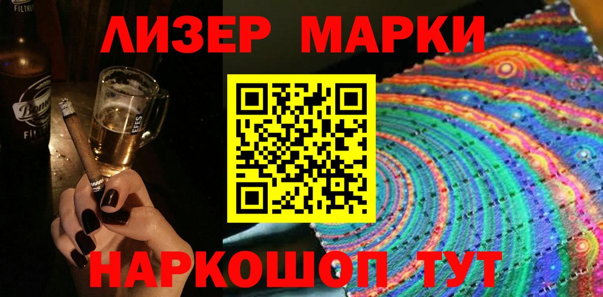 Тайшет  Наркотические марки 1,8мг  Марки N-bome  Вход с VPN  Наркотические марки 1,8мг 