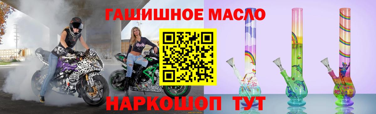 Дистиллят ТГК гашишное масло  Тайшет 