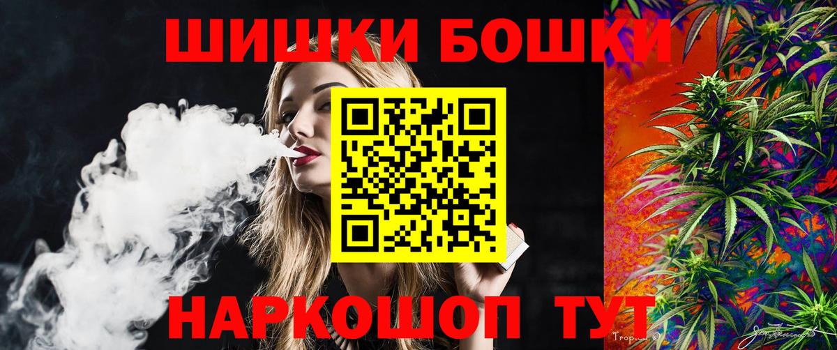 Бошки Шишки конопля Тайшет